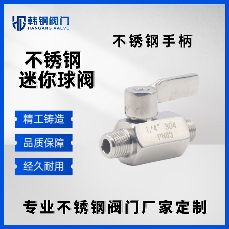 迷你球阀哪家好不锈钢迷你球阀 304手柄双外丝排水阀 卫生阀门