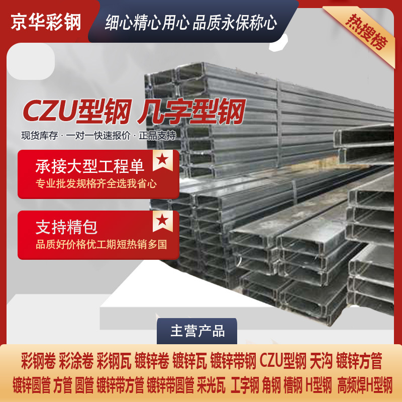 出口c型钢檩条u型槽 光伏支架热镀锌c型钢