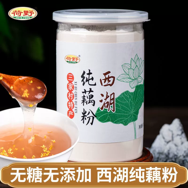 Порошок лотоса без сахара без добавления порошка лотоса