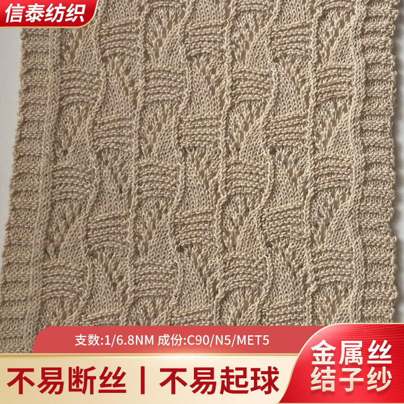 金属丝结子纱/大肚包缠纱/细支灌芯纱/雪花包缠纱花式特种结子纱