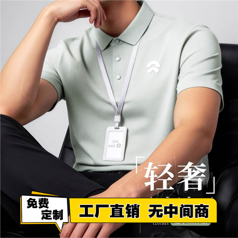 Nio 4S Store Custom-Made Seamless Ice Silk Workwear Polo Shirt for Men, Summer Short-Sleeve, Automotive Sales Company Group Uniform Nio 4S Store Custom-Made Seamless Ice Silk Workwear Polo Shirt for Men, Summer Short-Sleeve, Automotive Sales Company Group Uniform