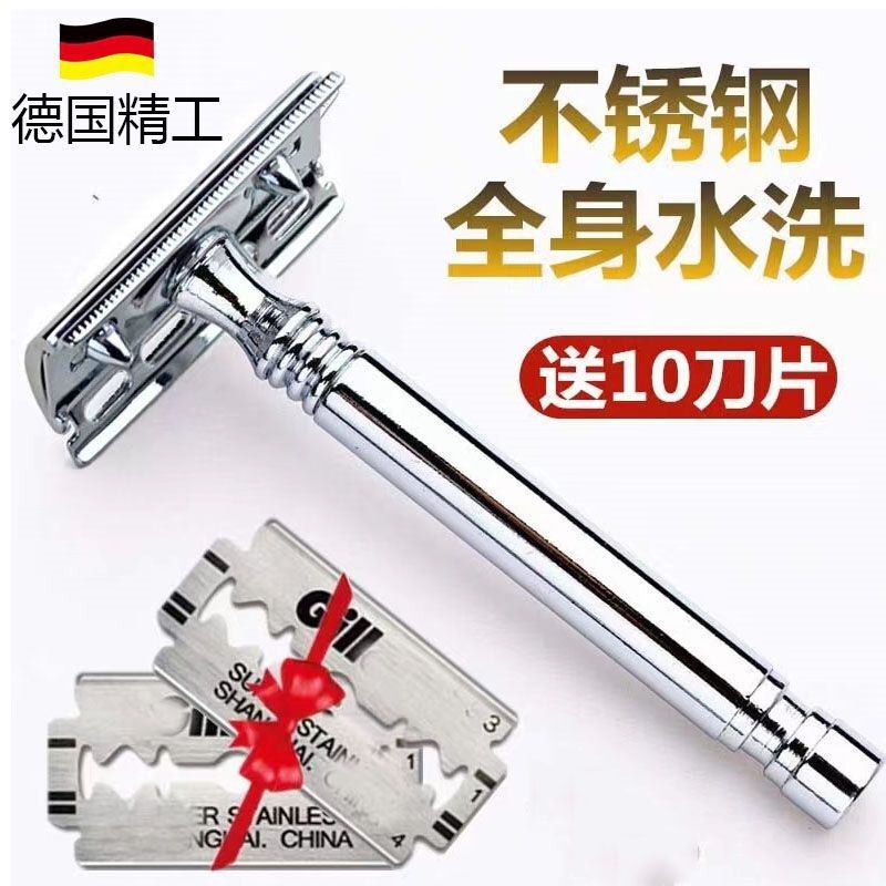 New Razor Men's Old-Fashioned Stainless Steel Quality Double-Sided Blade High-End Razor Manual for Middle-Aged and Elderly People