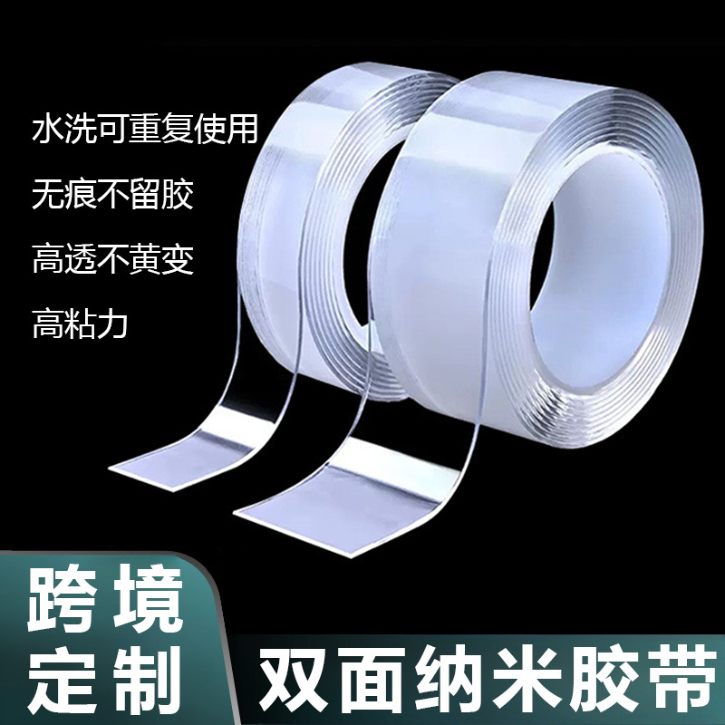 Pegamento de espuma acrílica transparente sin costuras Pegamento no residual de doble cara Pegamento mágico impermeable Cinta nano mágica de alta viscosidad