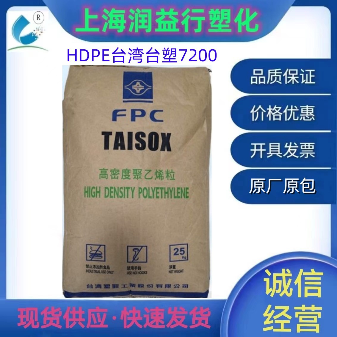 HDPE台湾台塑-7200中空吹塑 高光泽 耐高温 高流动 食品级 挤出级