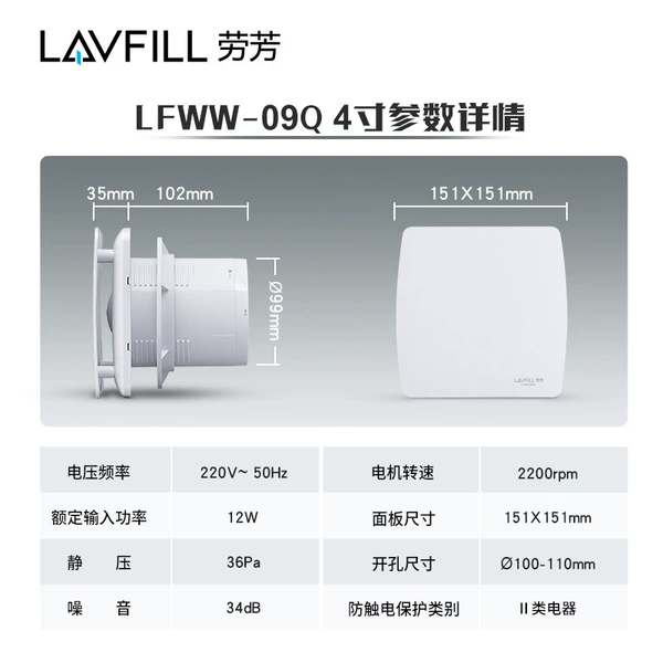 Lfww-09q ordinary model