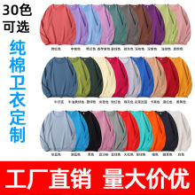 秋季纯棉卫衣订做纯色空白运动会班服圆领红色长袖工作服卫衣定制