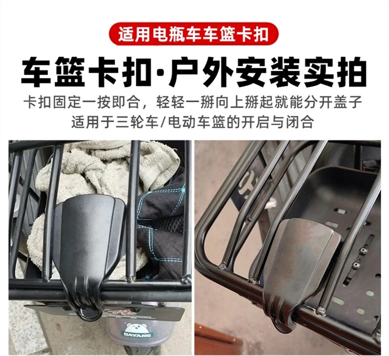 Electric Scooter Basket Cover Buckle Suitable for Yadea, Aima, and Tailing Plastic Fixing Buckle Cover Clip Accessories, Scooter Cover Nose