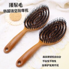 韩国猪鬃毛按摩蓬松梳顺发高颅镂空干湿两用气垫美发排骨家用梳子