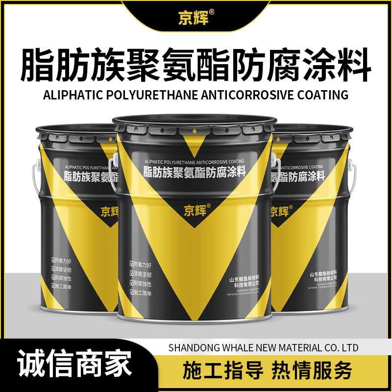 脂肪族聚氨酯面漆 钢结构桥梁室外防腐漆 双组份脂肪族聚氨酯漆