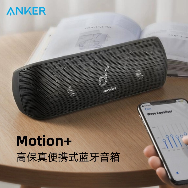 Anker Soundcore Motion+Plus Bluetooth Speaker 30 Watt Hi-Res Speaker A3116