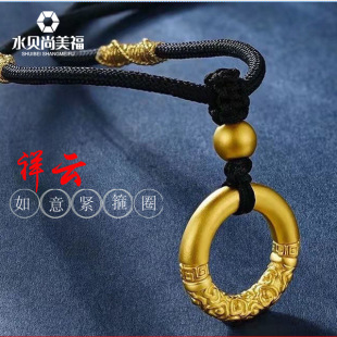 999 Gold Xiangyun Gold Hoop Pendant Gold Necklace Ruyi Su Ring Ping An Buckle Pendant Couple's Transfer Beads