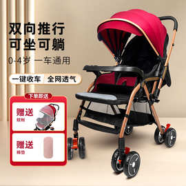婴儿车折叠车手推车可坐可躺轻便儿童推车遛娃神器双向多功能