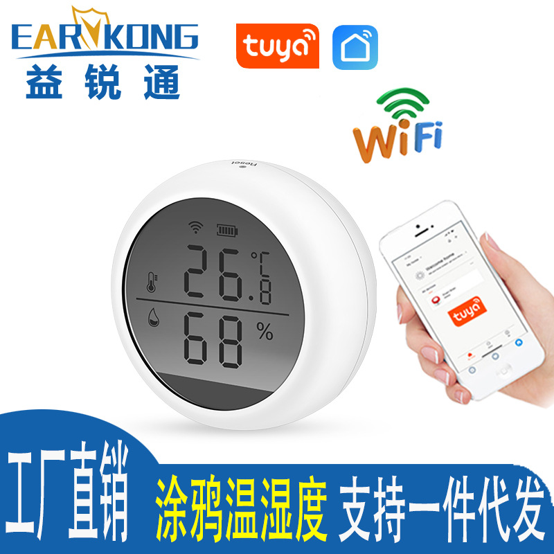厂家直供涂鸦WiFi温湿度探测器高低温报警器湿度报警LCD数码显示