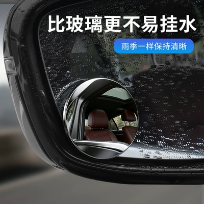 mirror blind spot mirror, auxiliary: Large field of view rear view auxiliary mirror