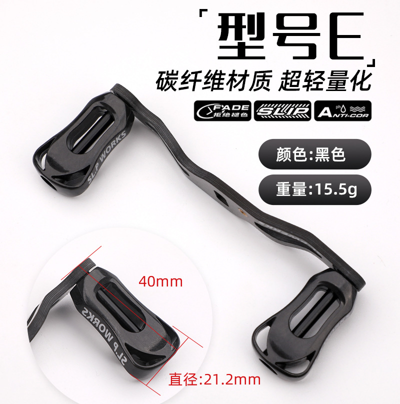 Chenyu modificado fibra de carbono Rocker brazo Rocker agarre píldora agua gota rueda tambor rueda balsa pesca barco pesca rueda balancín brazo oscilante modificado