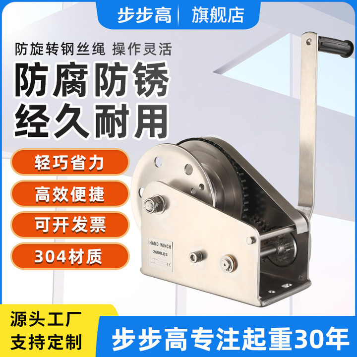 304不锈钢 防锈防腐蚀手动绞盘双向自锁手摇绞车卷扬机家用绞盘