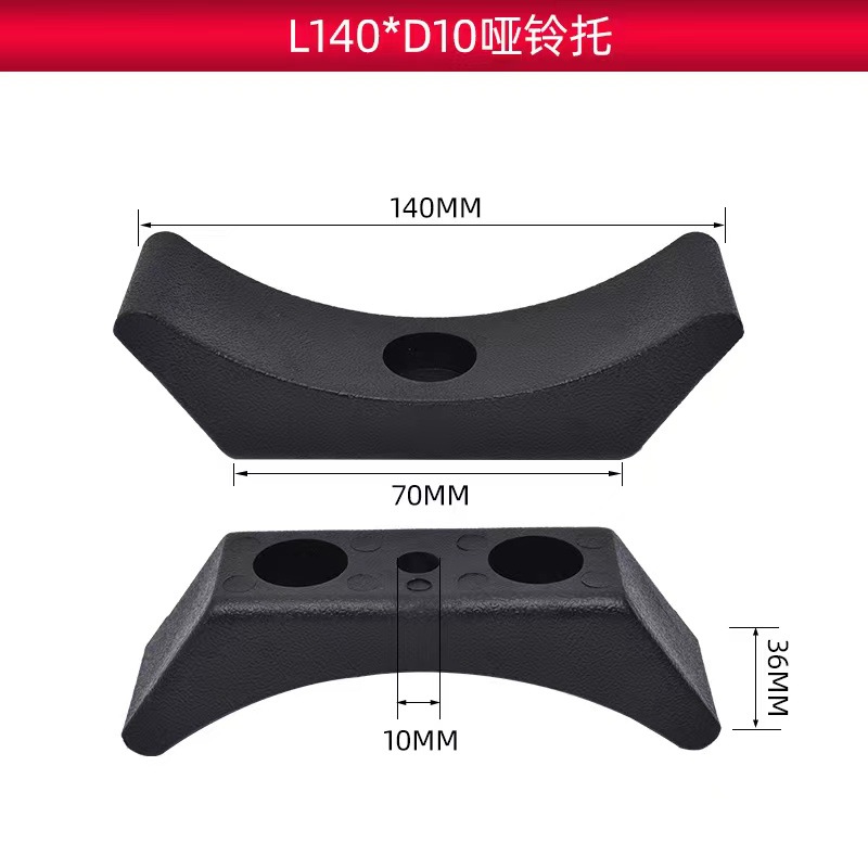 [Transfronterizo] accesorios para equipos de fitness mancuerna Hollow M8 M10 goma dumbbell rack buffer mancuerna soporte plástico