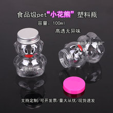 100ml卡通小花熊塑料瓶奶片糖果饰品皮筋食品级pet透明包装瓶批发