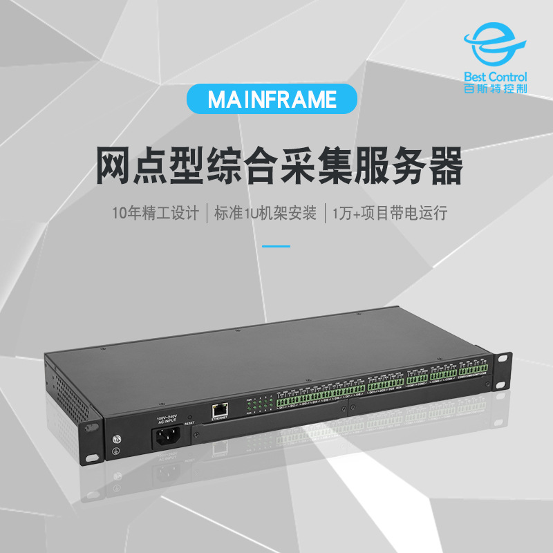 厂家直销网点型监控主机BC-U301-1低功耗