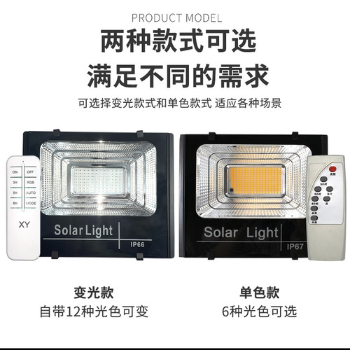 Solar-powered outdoor light for home use, waterproof, ultra-bright, high-power LED floodlight—perfect for rural outdoor courtyard and street lighting.