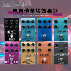 IRIN electric guitar effector driven pedal effector simulates distortion overdrive reverberation guitar pedal effector