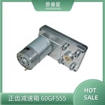 厂家直供正齿减速箱 60GF555齿轮箱马达直流有刷自动化设备电机