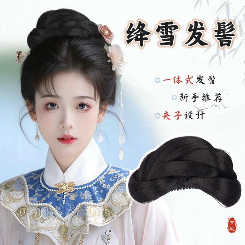 Hanfu Hair Accessory Wig Ancient Style Integrated Claw Clip Bun Hairstyle Ancient Costume Song Dynasty Flower Bun Hair Tie Hair Ornament