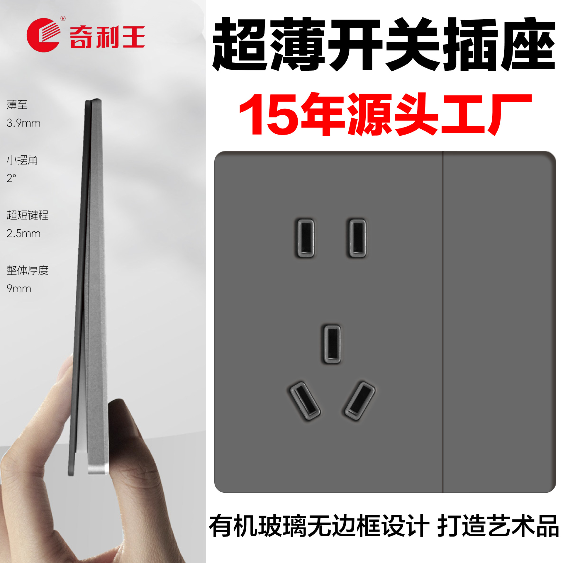 厂家直销家用无边框超薄多孔多功能玻璃灰色面板暗装86型开关插座