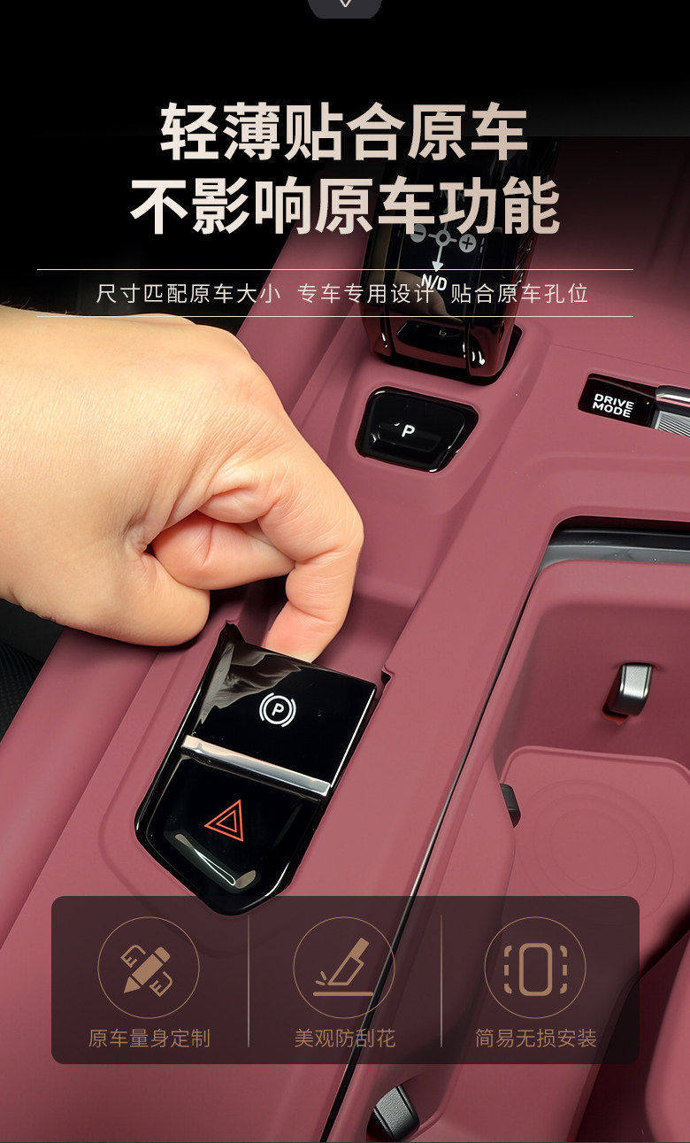 Suitable for Lynk & Co 03 Center Console Silicone Mat, Gear Shift Cup Mat, Car Door Window Panel Protective Mat, Decorative Accessories