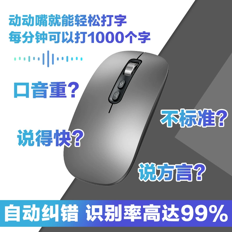Интеллектуальная мышь с голосовым управлением Bluetooth беспроводной ввод голос, перевод, речь, набор текста на лету