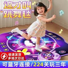 儿童跳舞毯音乐益智闯关运动健身蓝牙动感游戏无需电视儿童玩具