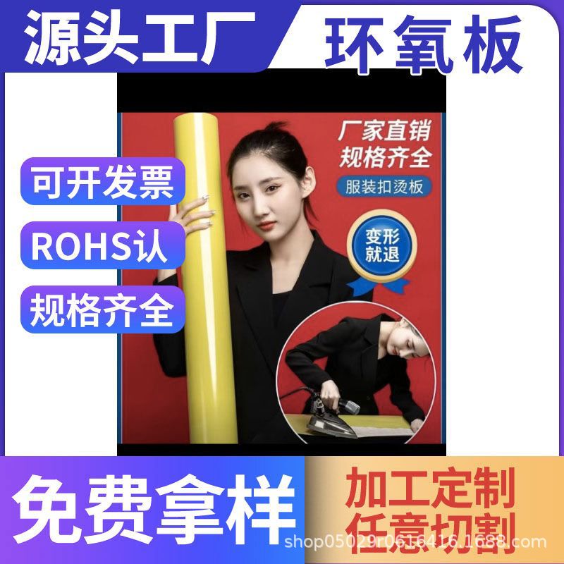 100*200*0.3mm, 100*200*0.5mm厚服装扣烫板耐高温硬塑料耐磨