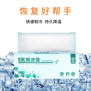 Perineal Cold Compress Pad, Maternal Natural Birth Cold Compress Pad, Perineal Side-Cut Wound Tearing Ice Compress Pad, Postpartum Sanitary Napkin