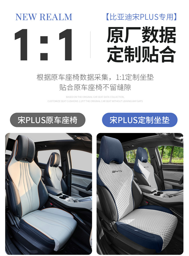 New Model Special Car Seat Cushion for Byd Song Plus, Ice Bean Saddle Pad, Car Seat Cushion, Four-Season Seat Cover
