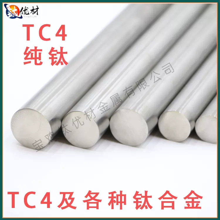 供应TA1TA2纯钛棒TC4钛合金棒钛圆棒规格全可零切新材料高纯度