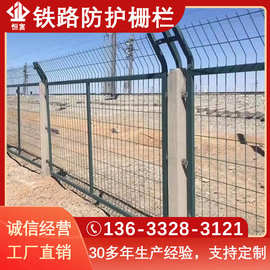 【集团工厂】铁路防护栅栏 水泥立柱金属网片框架护栏 包塑铁丝网