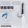 手工单钩彩色带鱼钩