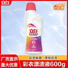���ײ�Ư������Ư�nҺ600g��ɫ�����oɫȥ�۾Ƶ�������l��Ʒ