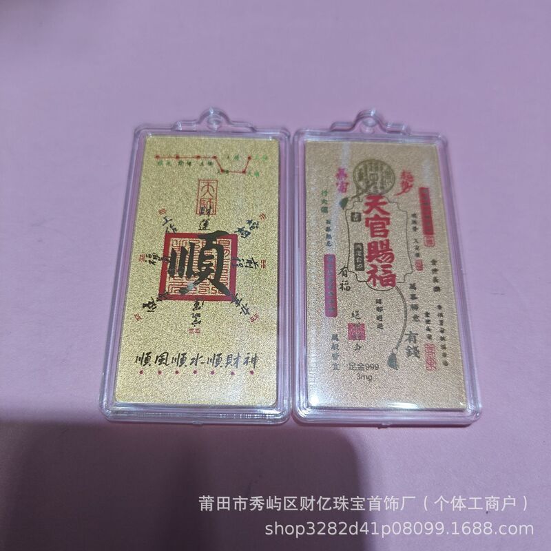 黄金999足金手机贴挂件平安喜乐上上签暴富金榜题名高考中考礼品|undefined
