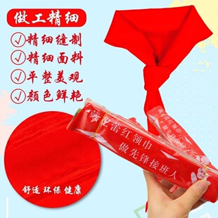 Factory direct flower bud red scarf primary school students red scarf high quality cotton 1 meter 1 meter 2 red scarf wholesale