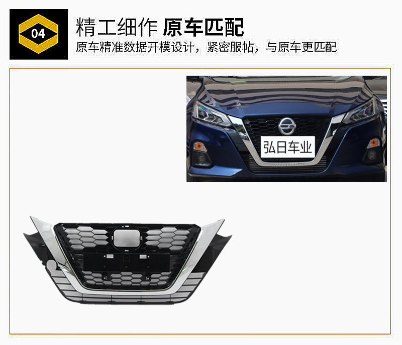 Seiko 13-15 16-20 New Teana Front Grille, Front Face, Front Central Air Intake Grille, Electroplated Grille