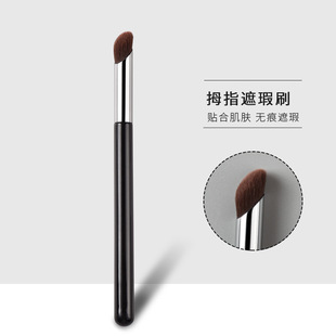 Slope Thumb Concealer Brush Round Head Finger Belly Concealment Brush Black Eye Bullet Makeup Brush Makeup Tool