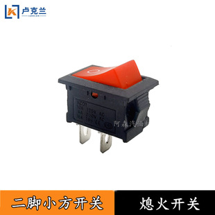Two-legged small square switch boat-shaped power supply square shift shift small household appliance source switch chain saw flameout switch