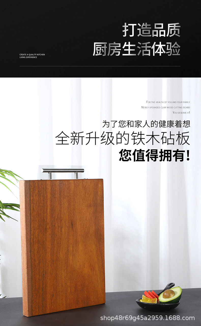 实木菜板