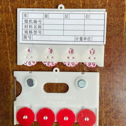 10*6.5厘米多种仓库磁性材料卡 仓库K型库存材料卡 库房货架标签