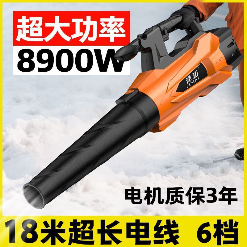 220V High-Power Air Blower Dust Cleaner Electric Dust Blower Industrial Grade Strong Wind