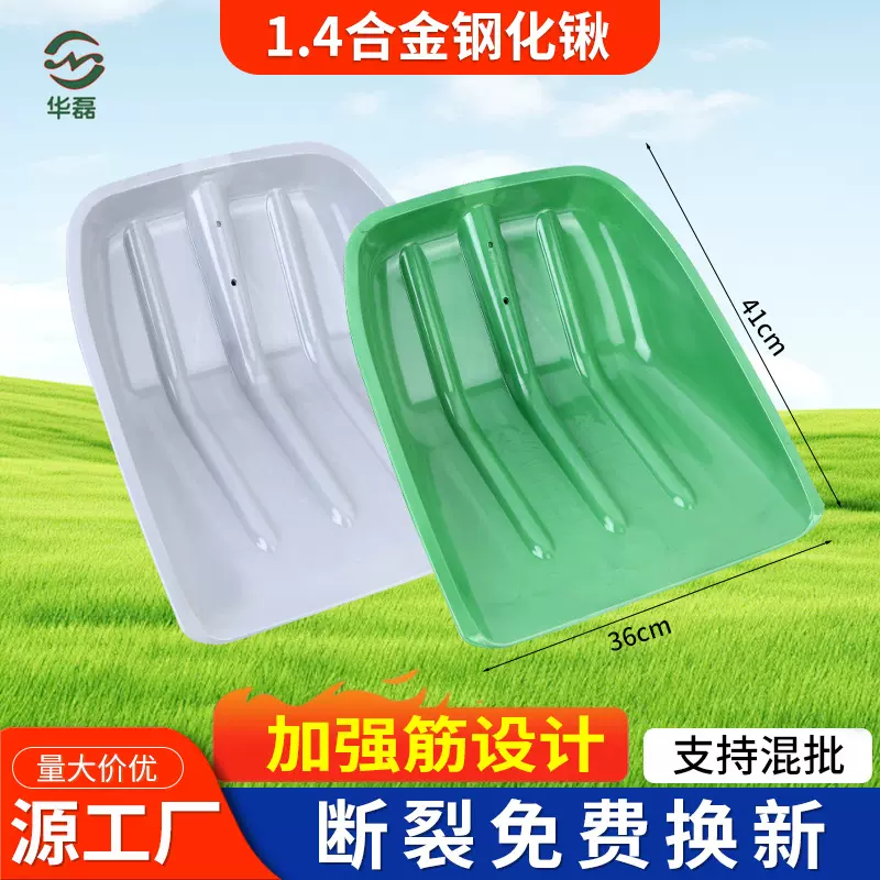 1.4合金钢化锹 厂家供应农用工具钢化锹除雪大铲子铲粮食雪铲垃圾