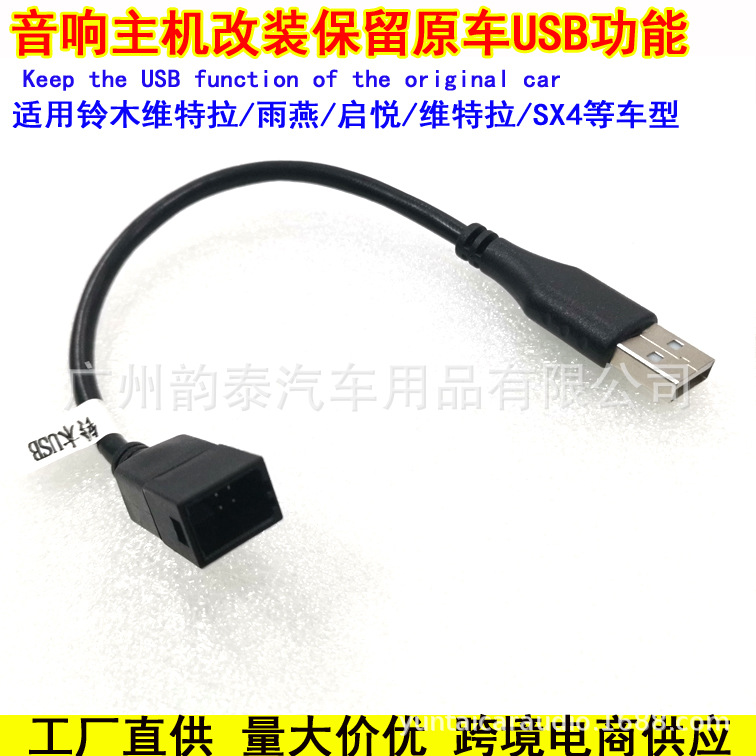 铃木USB 7.jpg