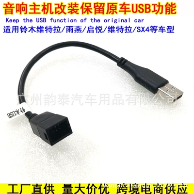 Applicable to Suzuki Vitra/Qiyue/SX4/Swift Other Car Video