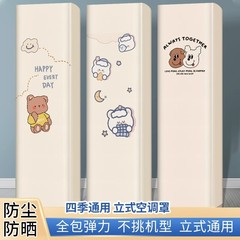 立式柜机空调防尘罩通用全包格力美的海尔海信奥克斯空调罩防尘套